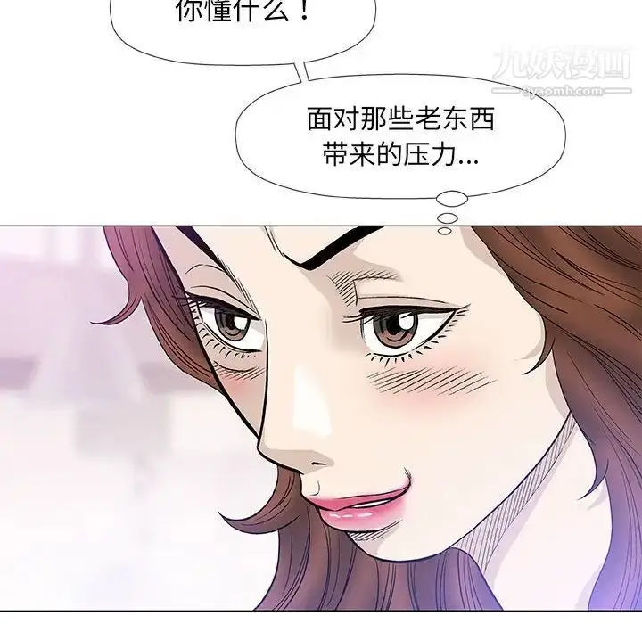 漫画《奇趣新人》第46话第20张图