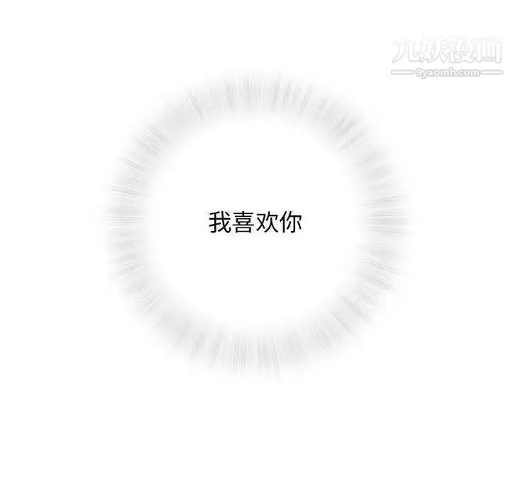 漫画《奇趣新人》第46话第29张图