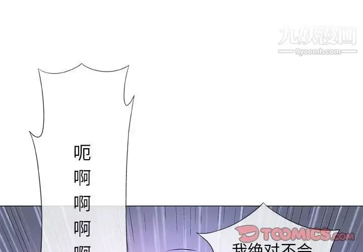 漫画《奇趣新人》第46话第3张图