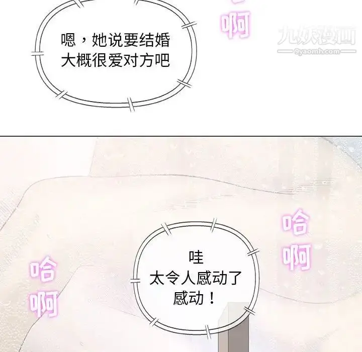 漫画《奇趣新人》第46话第41张图