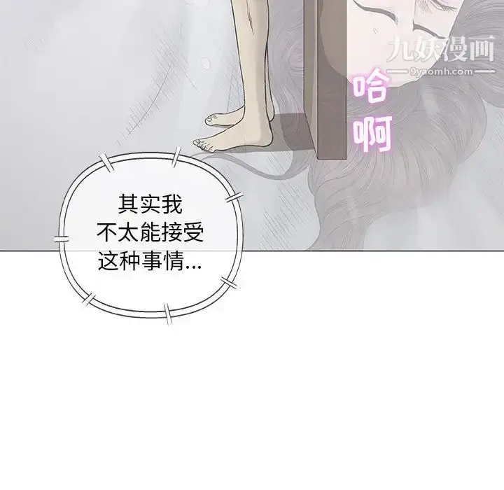 漫画《奇趣新人》第46话第43张图