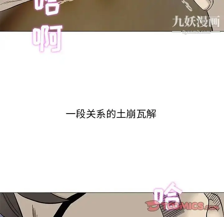 漫画《奇趣新人》第46话第45张图
