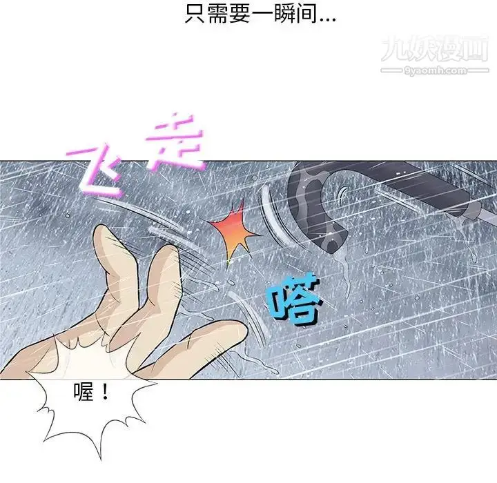 漫画《奇趣新人》第46话第47张图