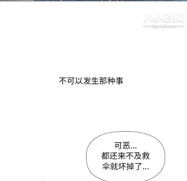 漫画《奇趣新人》第46话第49张图