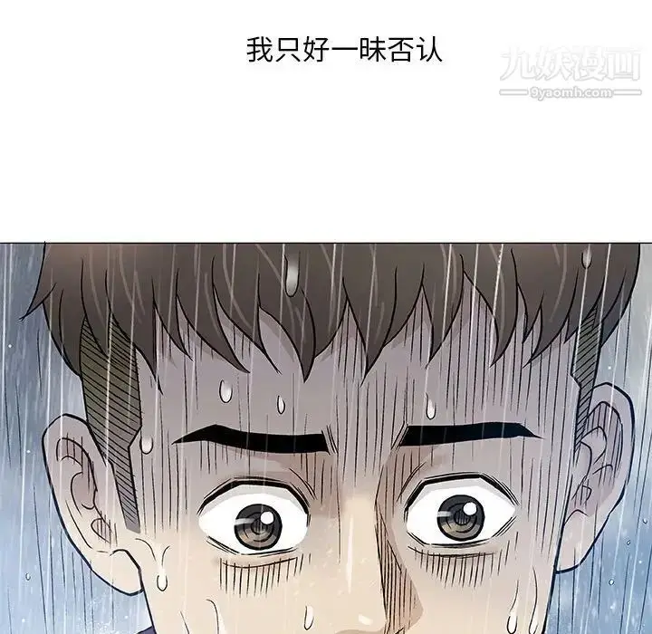 漫画《奇趣新人》第46话第53张图