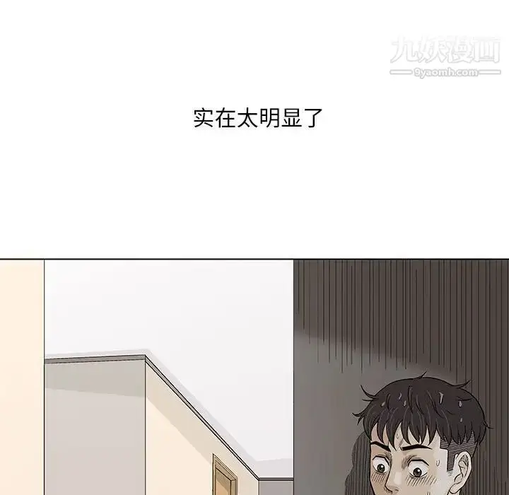 漫画《奇趣新人》第46话第56张图