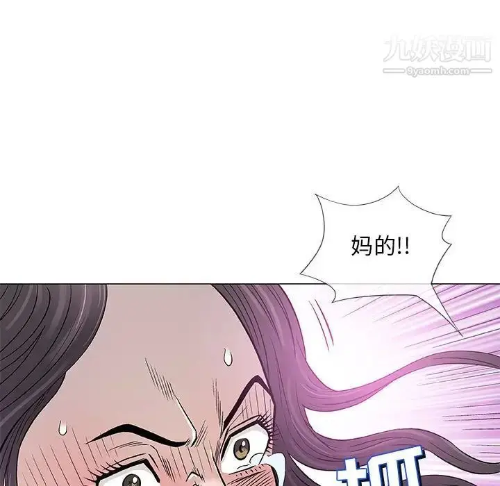 漫画《奇趣新人》第46话第6张图