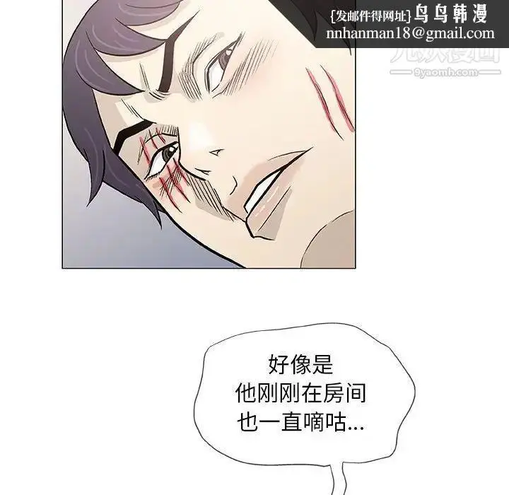 漫画《奇趣新人》第46话第63张图