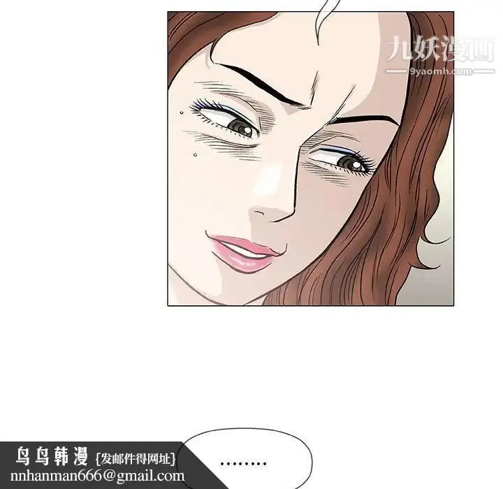 漫画《奇趣新人》第46话第64张图