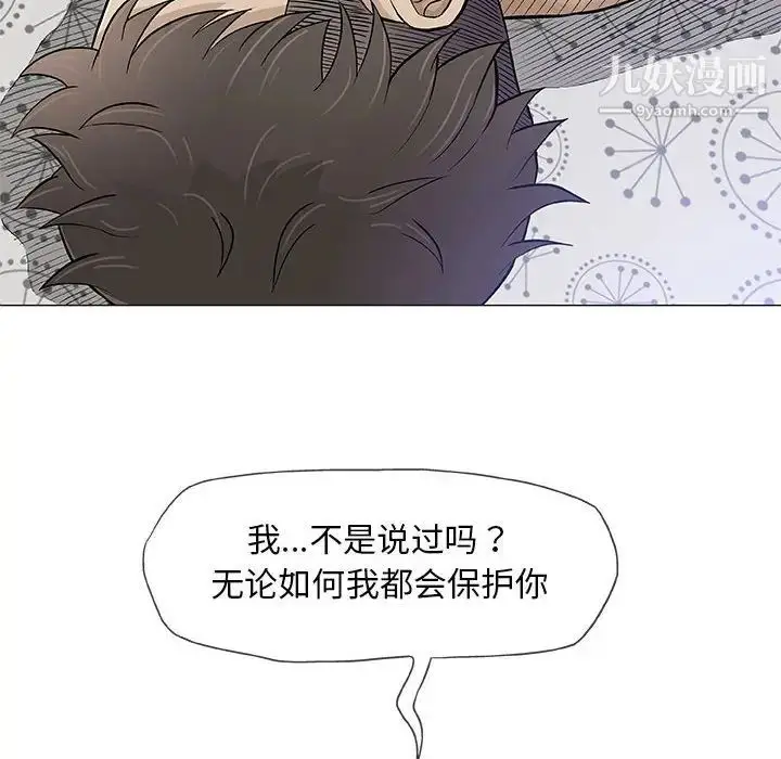 漫画《奇趣新人》第46话第71张图