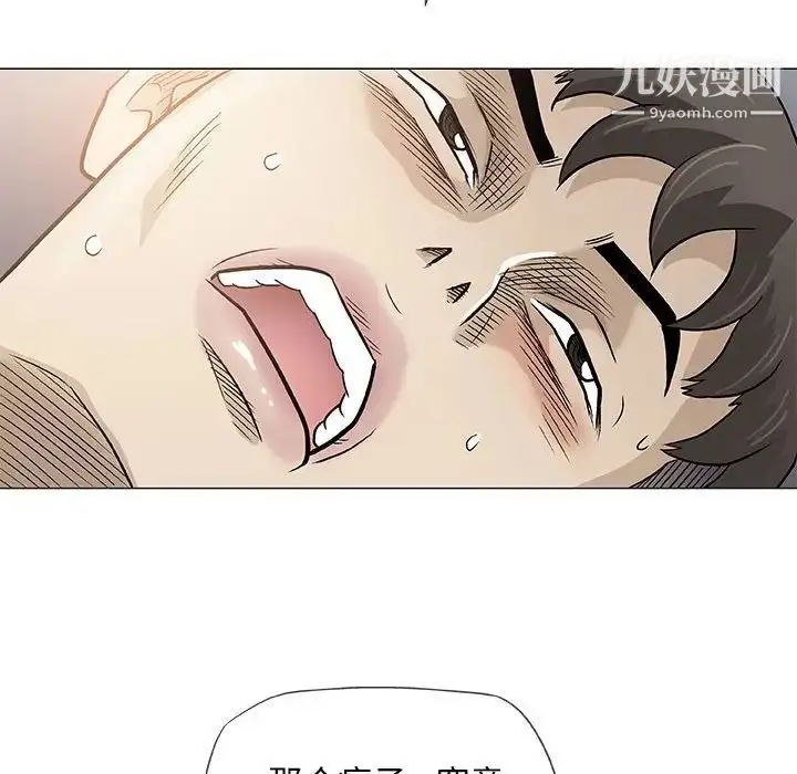 漫画《奇趣新人》第46话第72张图