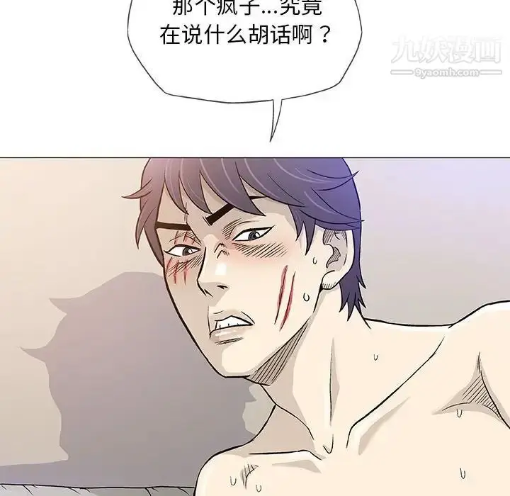 漫画《奇趣新人》第46话第73张图