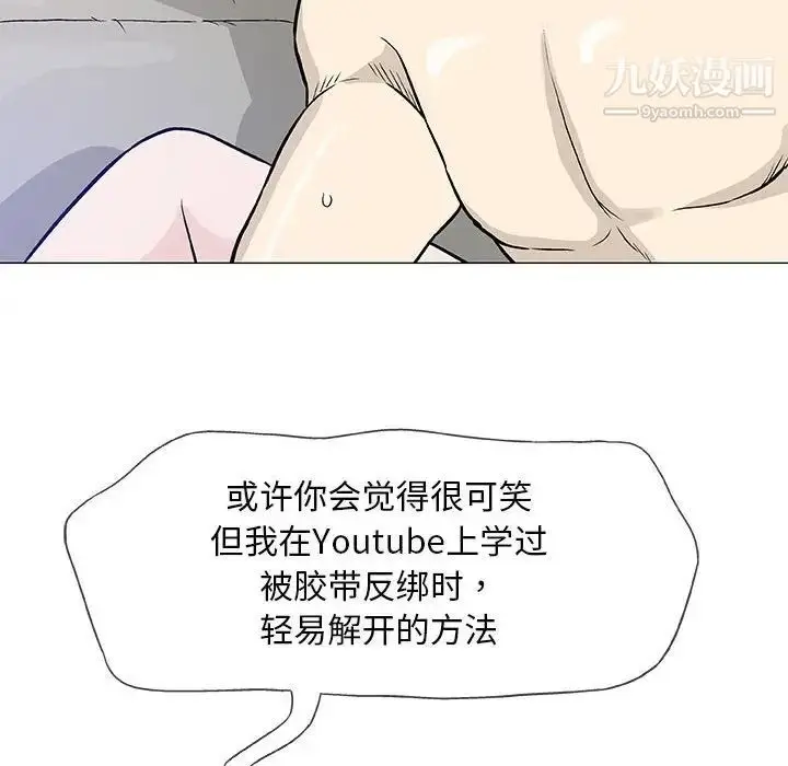 漫画《奇趣新人》第46话第74张图