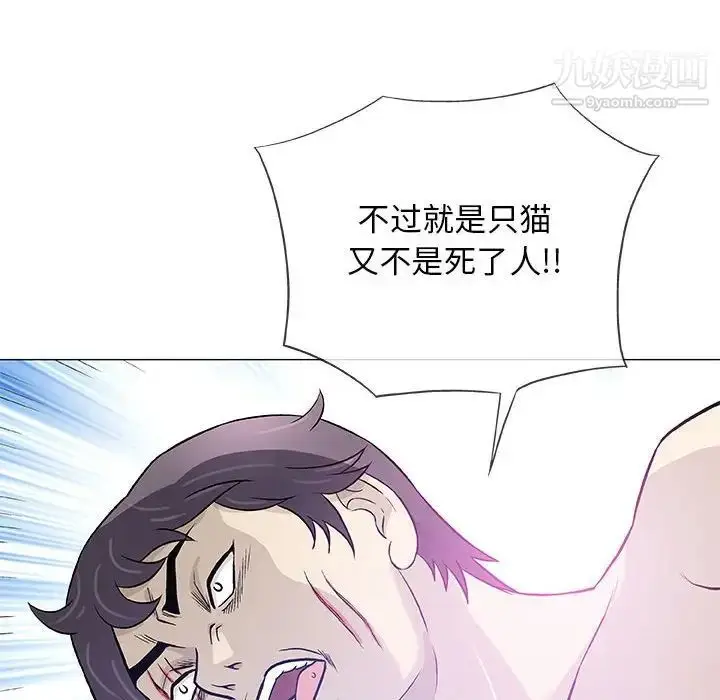 漫画《奇趣新人》第46话第8张图