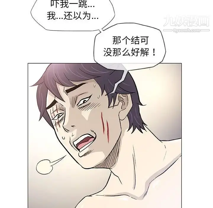 漫画《奇趣新人》第46话第88张图