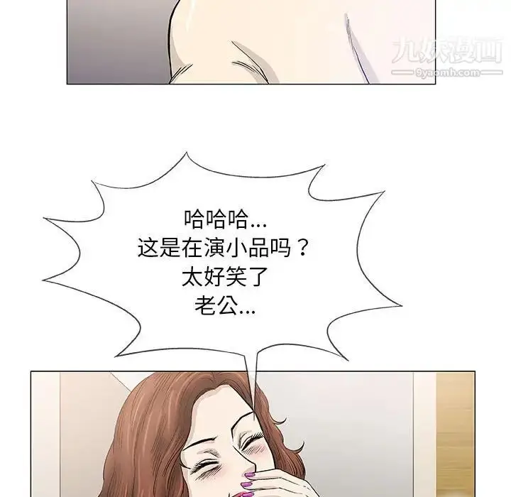 漫画《奇趣新人》第46话第89张图