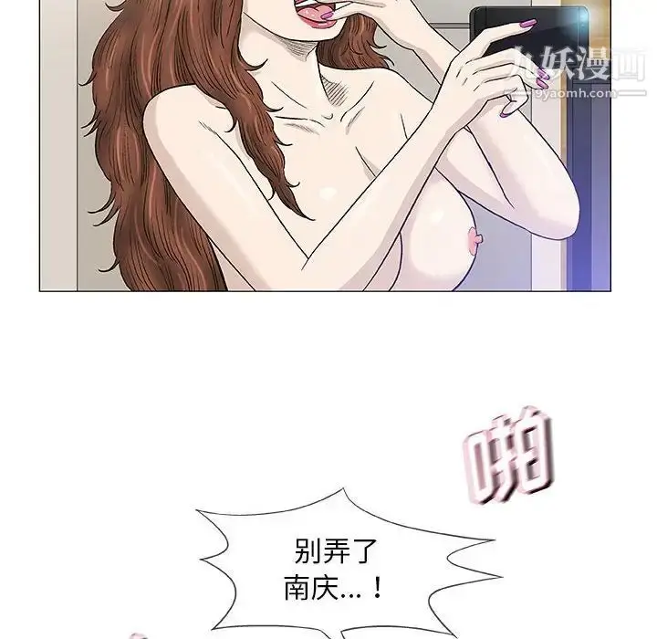 漫画《奇趣新人》第46话第90张图