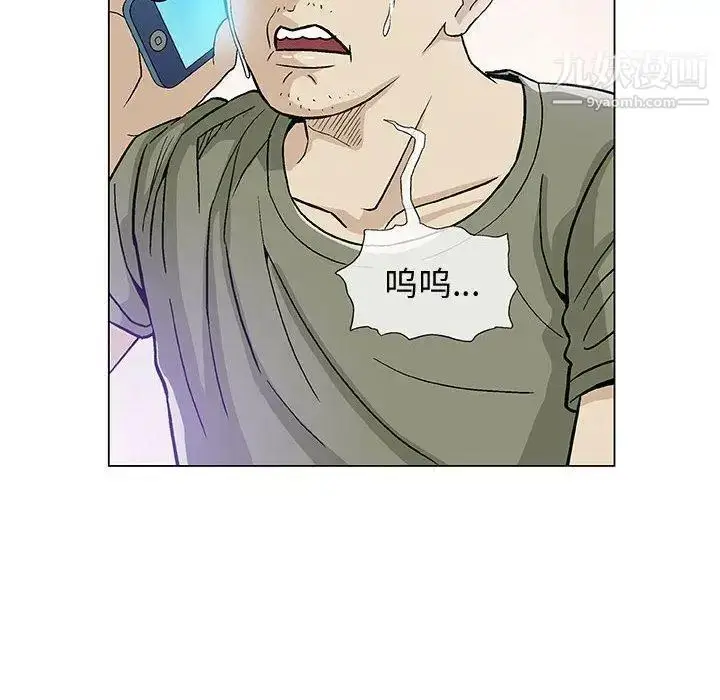 漫画《奇趣新人》第14话第100张图
