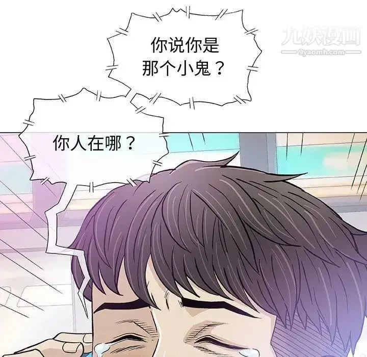 漫画《奇趣新人》第14话第101张图