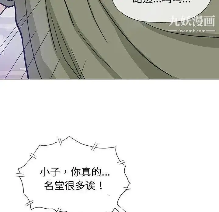 漫画《奇趣新人》第14话第103张图