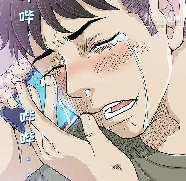 漫画《奇趣新人》第14话第106张图