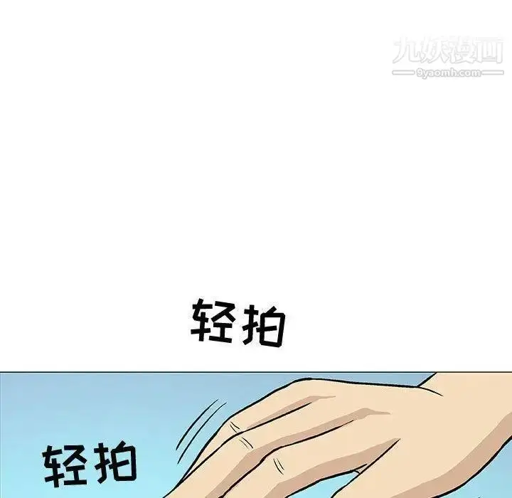 漫画《奇趣新人》第14话第116张图