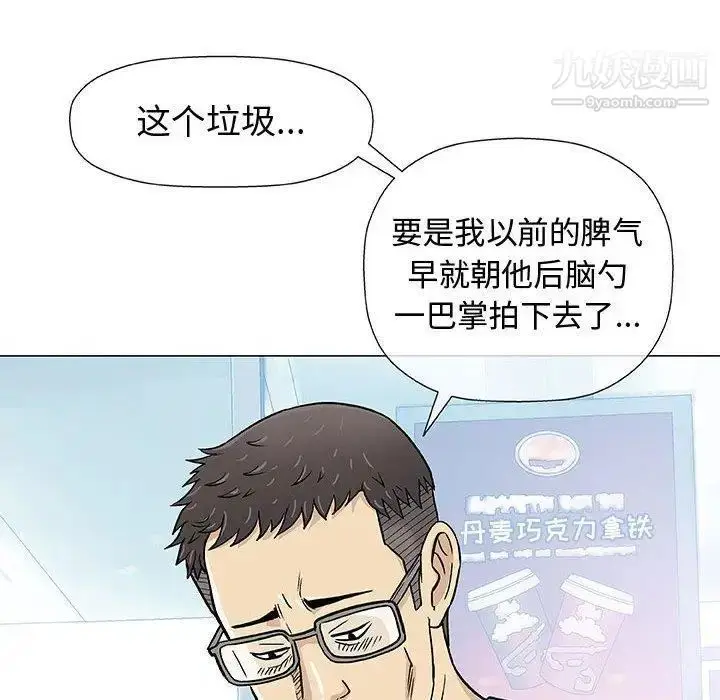 漫画《奇趣新人》第14话第120张图