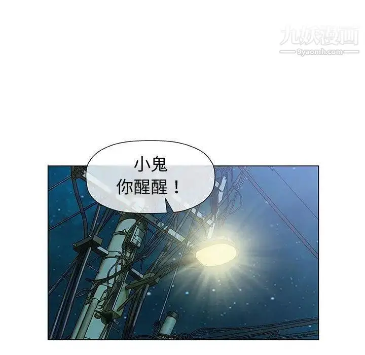 漫画《奇趣新人》第14话第133张图