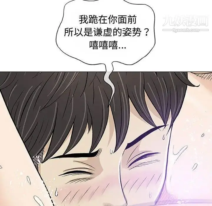 漫画《奇趣新人》第14话第19张图
