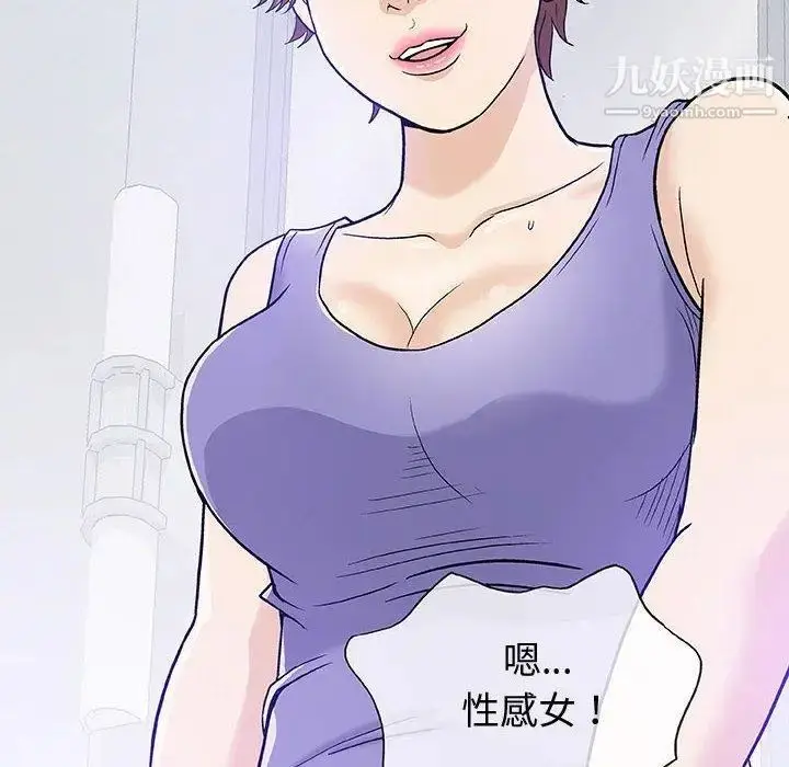 漫画《奇趣新人》第14话第23张图