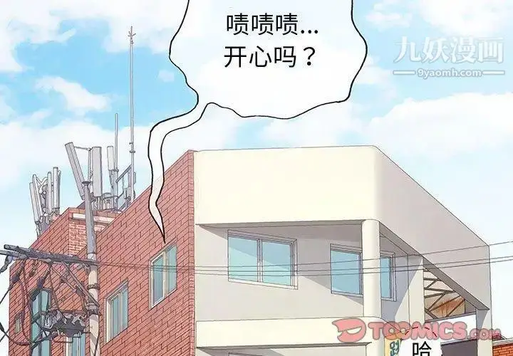 漫画《奇趣新人》第14话第3张图