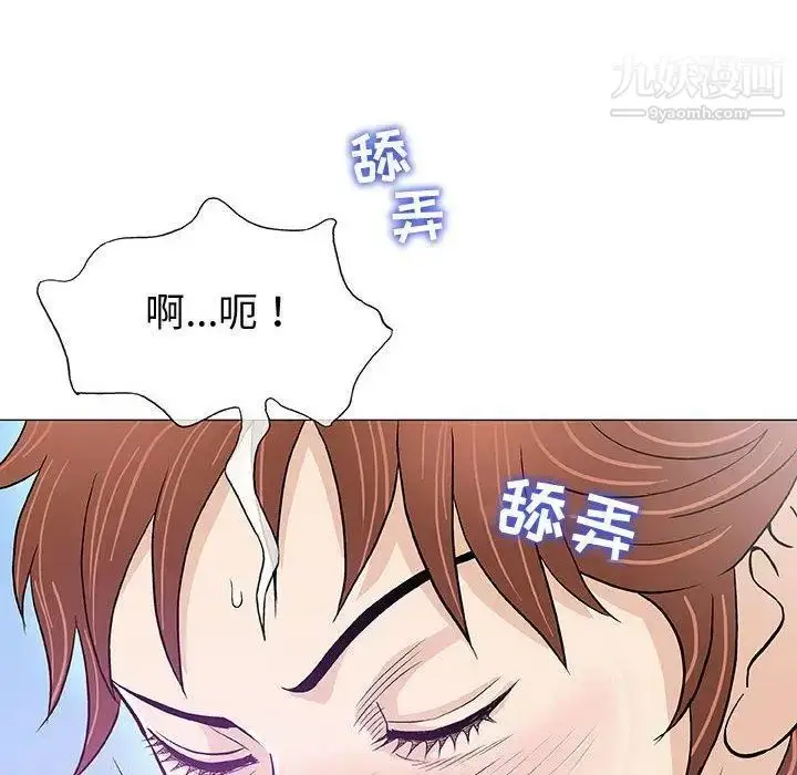 漫画《奇趣新人》第14话第34张图