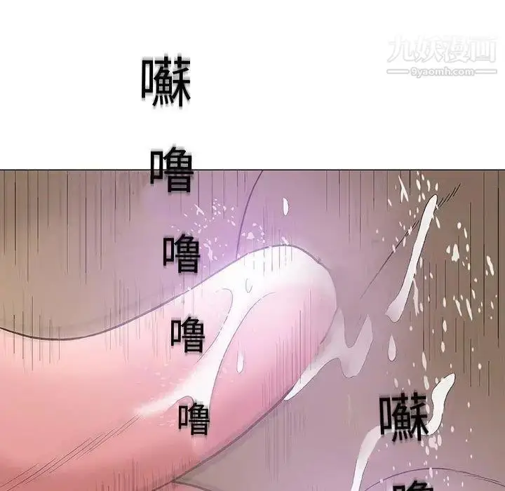 漫画《奇趣新人》第14话第36张图