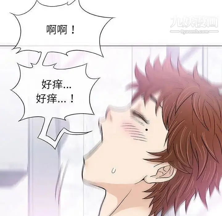 漫画《奇趣新人》第14话第38张图