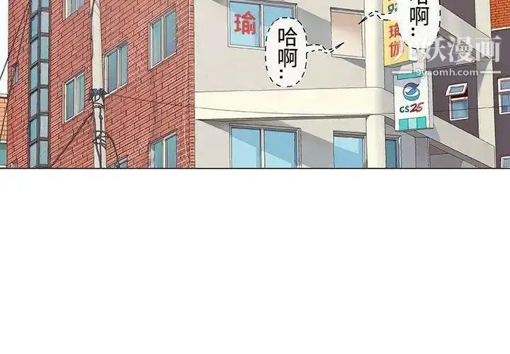 漫画《奇趣新人》第14话第4张图