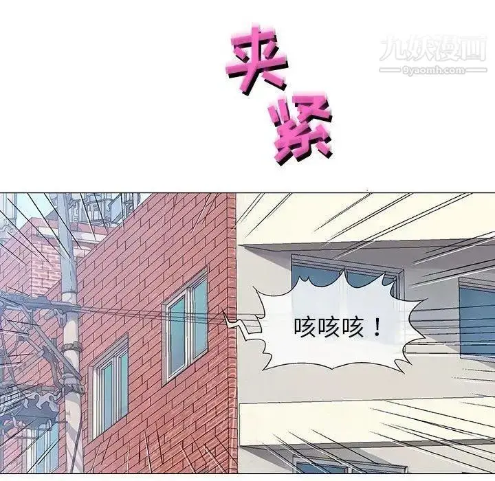 漫画《奇趣新人》第14话第40张图
