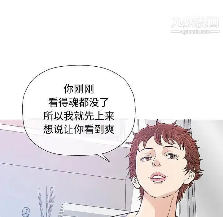 漫画《奇趣新人》第14话第5张图