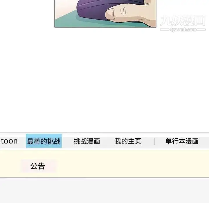 漫画《奇趣新人》第14话第52张图