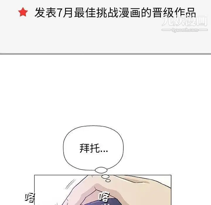 漫画《奇趣新人》第14话第53张图