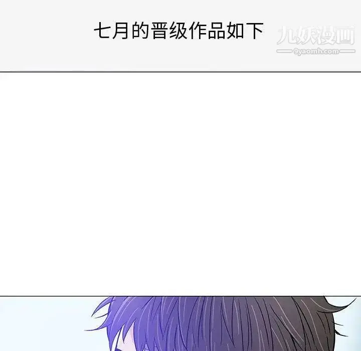 漫画《奇趣新人》第14话第55张图