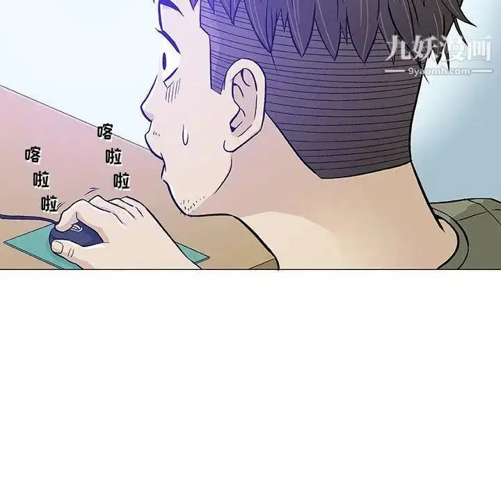 漫画《奇趣新人》第14话第56张图
