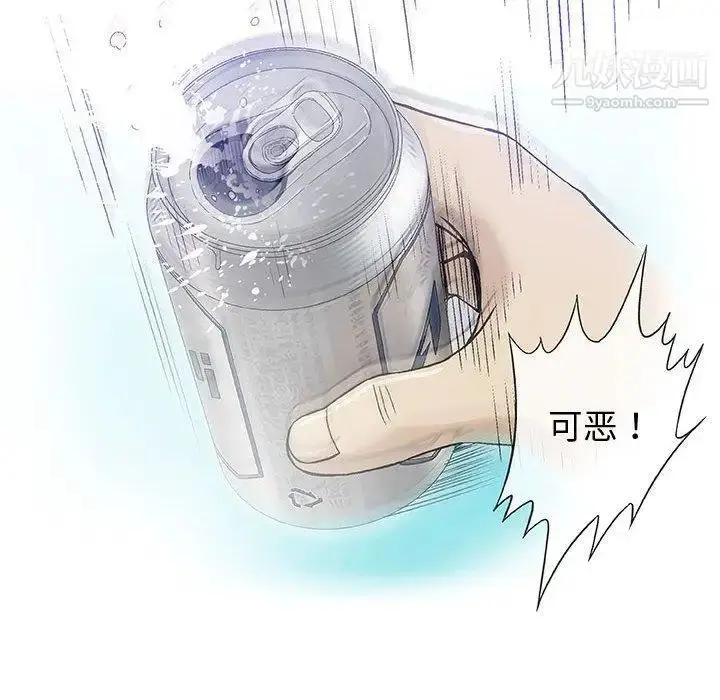 漫画《奇趣新人》第14话第61张图