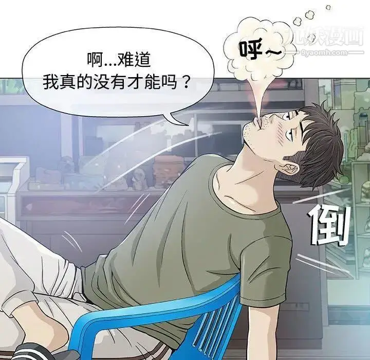 漫画《奇趣新人》第14话第65张图