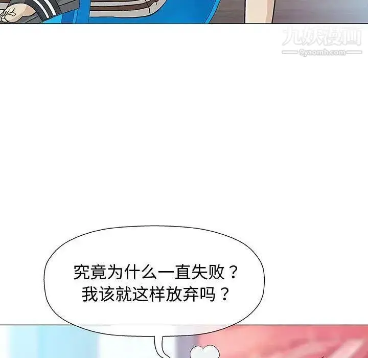 漫画《奇趣新人》第14话第66张图