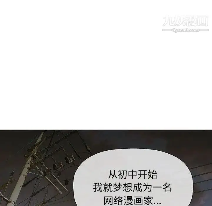 漫画《奇趣新人》第14话第68张图