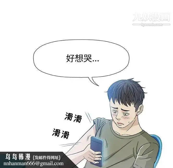 漫画《奇趣新人》第14话第71张图