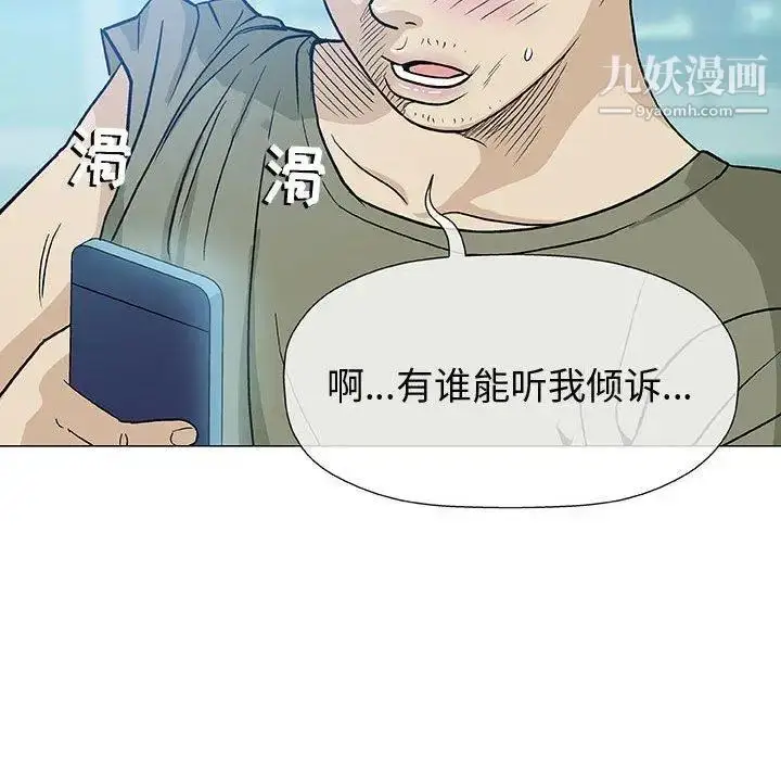 漫画《奇趣新人》第14话第74张图