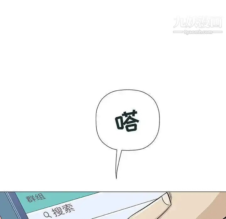 漫画《奇趣新人》第14话第82张图