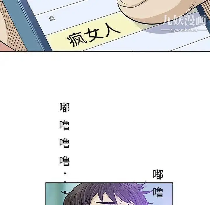 漫画《奇趣新人》第14话第83张图