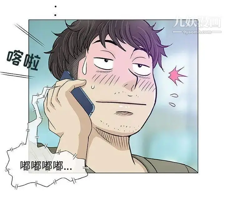 漫画《奇趣新人》第14话第85张图